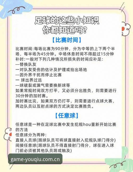 有球体育全站使用指南：从入门到精通的一站式赛事数据分析攻略